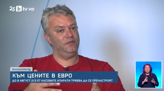 Близо 500 хил. касови апарата трябва да бъдат обновени заради еврото